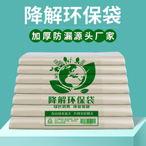 Degradable environmental protection garbage bag Household thickened portable pull bag Kitchen food waste vest garbage bag full