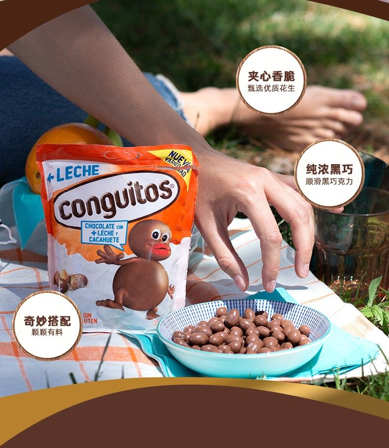 西班牙进口 Lacasa 乐卡莎 花生夹心巧克力卡卡豆 220g 天猫优惠券折后￥15.9包邮（￥25.9-10）3味可选