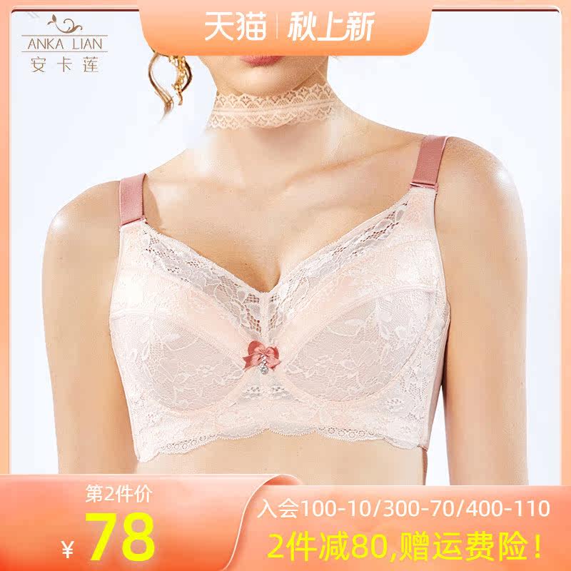 Ankalian large size underwear female fat mm sexy ultra-thin bra big breasts show small gathering on the collection side breast full cup