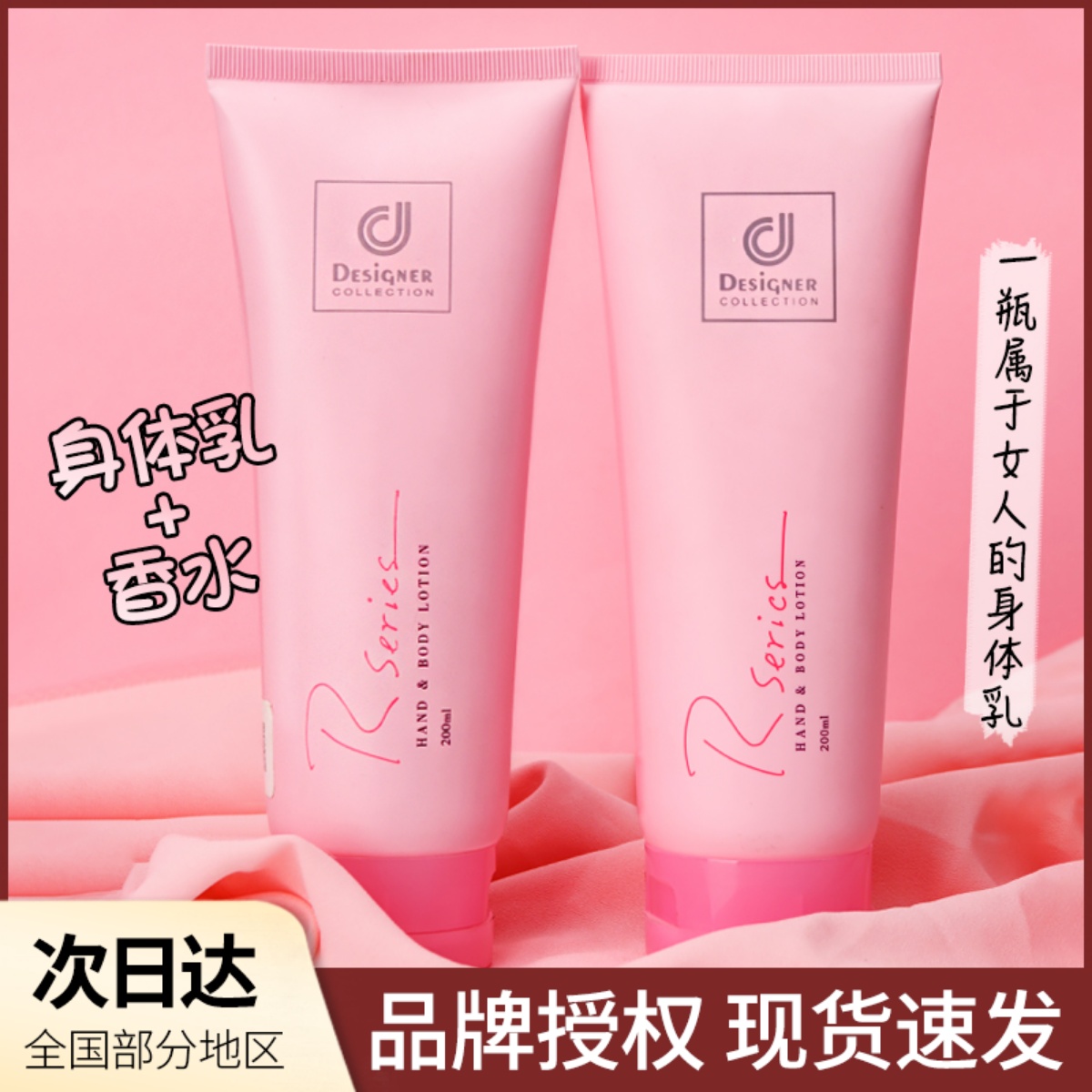 Cosway romantic body lotion lasting fragrance moisturizing moisturizing autumn and winter women's whole body moisturizing deodorant