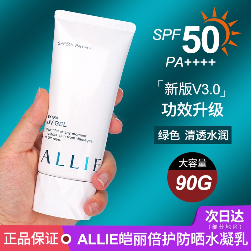 Japan's Kanebo ALLIE sunscreen double protection water curd facial isolation anti-UV moisturizing green sunscreen