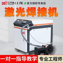 31 degree handheld laser welding machine small 1500 watts automatic wire feeding welding stainless steel lithium battery welding