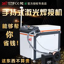 Hand-held laser welding machine industrial stainless steel pipe hardware automatic high-power multifunctional continuous welding
