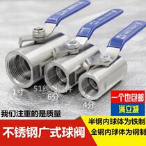 Stainless steel wide ball valve high-pressure steam water gas thickened ball valve internal wire thread 4 points 6 points 1 inch dn15