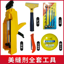 Beauty sewing agent construction tools full set of ceramic tile floor tiles special seam caulking knife labor-saving double tube glue gun household set