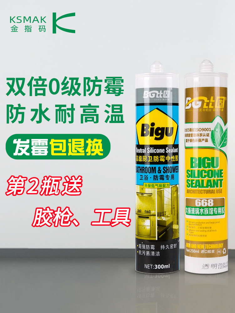 Glass glue Waterproof mildew kitchen toilet glue Quick-drying super glue Sealant Weather resistance High temperature resistance liquid-free nail
