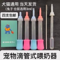 Rabbit Breast Feeder Infant Rabbit Feeding Bottle Just Born Pet Pacifier Bunny Rabbit Feeding a newborn baby rabbit supplies