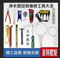 Qinyuan Water Purifier Pure Water Machine 2 Minutes Stainless Steel Tap Wrench Goose Neck Tap Special Sleeve Mounting Tool