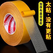 Viscose Rubberized Rubberized Paper Carpet Glued window Glued Windows double-sided adhesive powerful decoration High viscosity special No marks