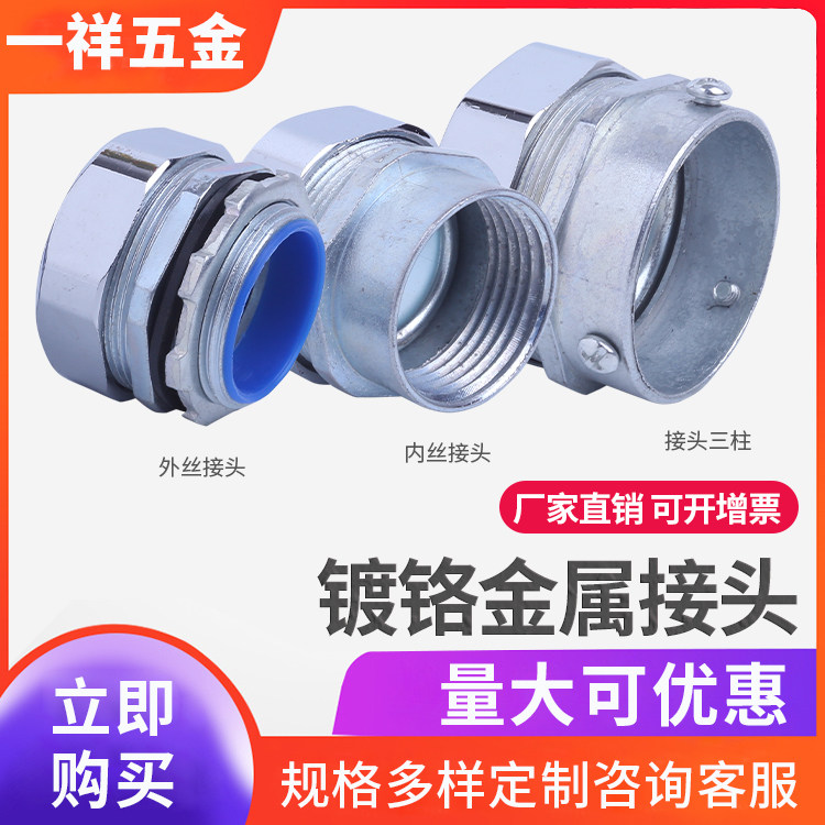 Plastic-coated metal hose fittings
