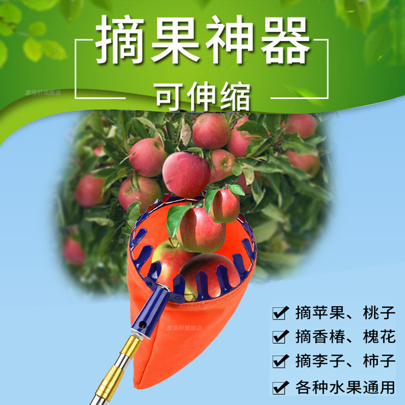 High altitude delisting of fruit theorizer stainless steel telescopic rods Multi-functional extraction of fruit god Tomatoes Mango Zi Yang Mei Tool