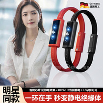 German anti-static bracelet rope chain static elimination artifact winter men and women human body static electricity removal release device wireless