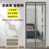 Анти -москитовая занавеска избегает отверстий хрустальной занавески гостиной занавес