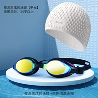 Ночной темный [красочный]+белая плавательная шляпа