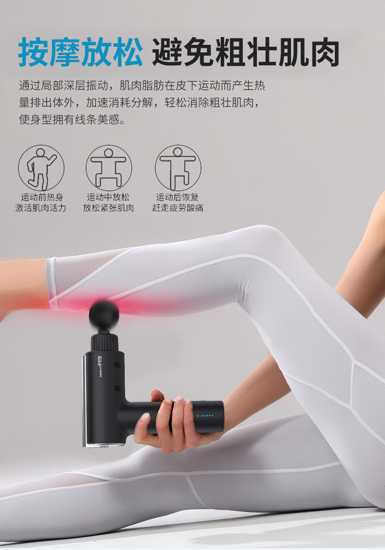 专业级按摩神器 亿迈 无线筋膜枪 按摩肌肉缓解疲劳 3-4小时续航 图8