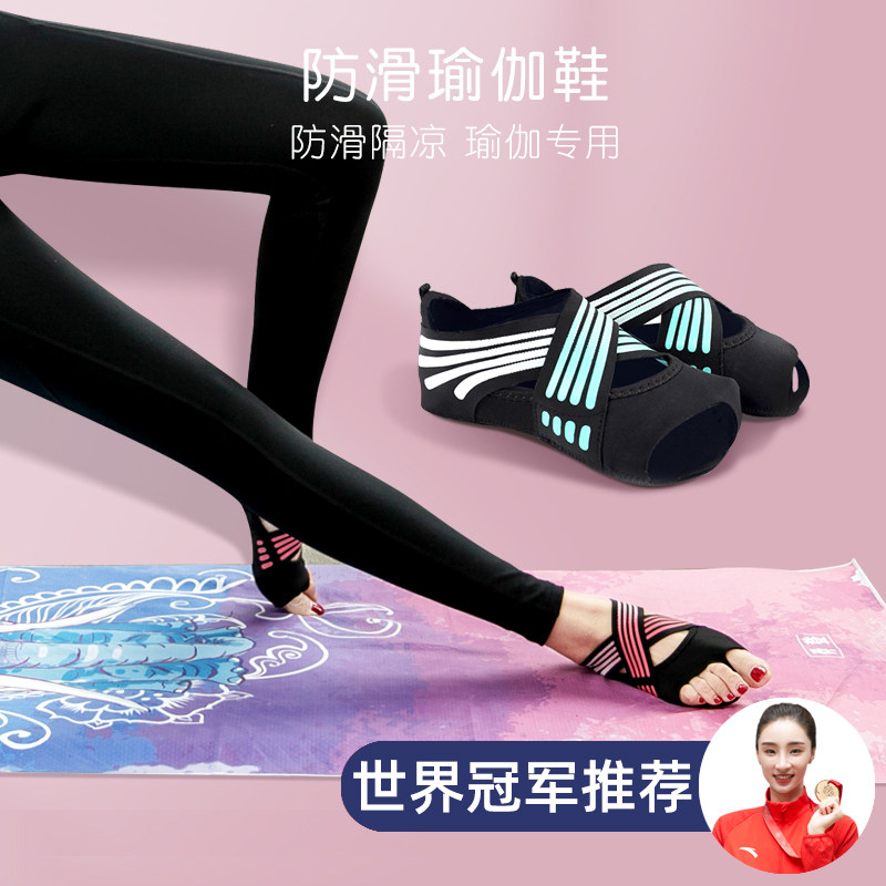 Idden Aerial Yoga Shoes Prati Shoes Socks Female Non-slip Five Fingers Socks Fitness Socks Soft Shoes Professional Yoga Socks