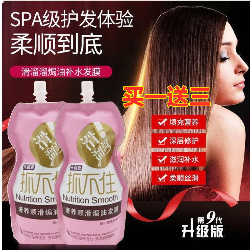 Can't catch the hair mask, slippery, non-steaming, smoothing, ointment, nourishing, repairing, frizz, dryness and split ends