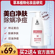 White plus black washed noodles Whitening Pale bright complexion Mens special Dispel Spot Cream water Moisturizing Control Oil Women