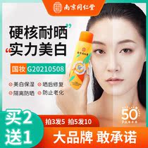 Nanjing Tongrentang Sunscreen Spray Lady Full Body General Summer Whitening anti-UV sunburn Men waterproof and sweat-proof