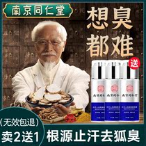 Nanjing Tongrentang to Fox Smell Spray Mens Deodorant Aroma Body Dew-Stop Sweaty Women Armpits dry and persistent to go to taint