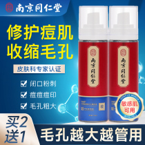 Nanjing Tongrentang Salicylic Acid Pores Convergence Fine China Liquid Shrinkage Repair Coarse Gross Pores Control Oil Go To Black Head Acne