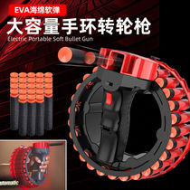 Trembling electric hand ring soft-slingshot turning wheel Even a toy gun boy launches a big gift for a fight-parenting interaction