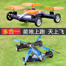 Toy Boy Remote Control Plane Child Resistant Unmanned Helicopter Land Air Flying Car Charging Elementary School Students Four-Axis Aerial Photo