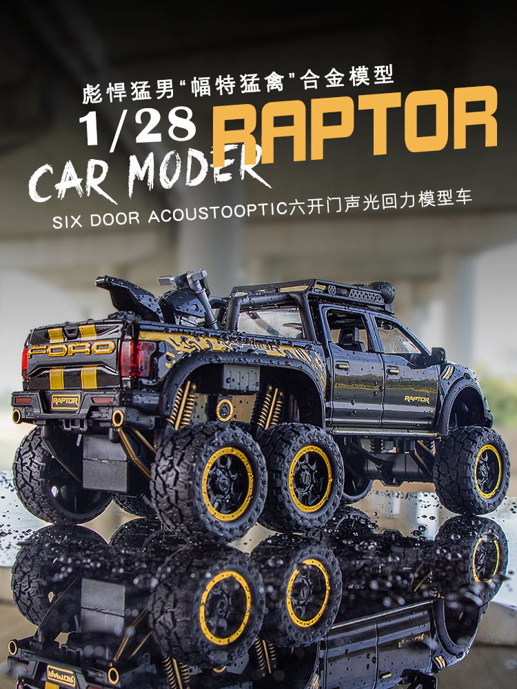 Six Wheels Alloy Car Model Car Model Toy Car Sound And Light Back Force Inertia Simulation Child Toy Car Boy Gift