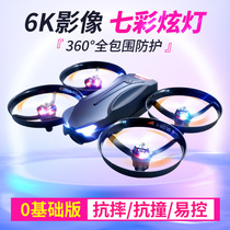 Drone Mini High-definition Aerial Photograph Aircraft Black Tech Intelligent Remote Control Aircraft Children Toy Boy Helicopter