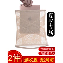 Belly belt female corset breathable postpartum bondage artifact shapewear waist small belly summer ultra-thin section