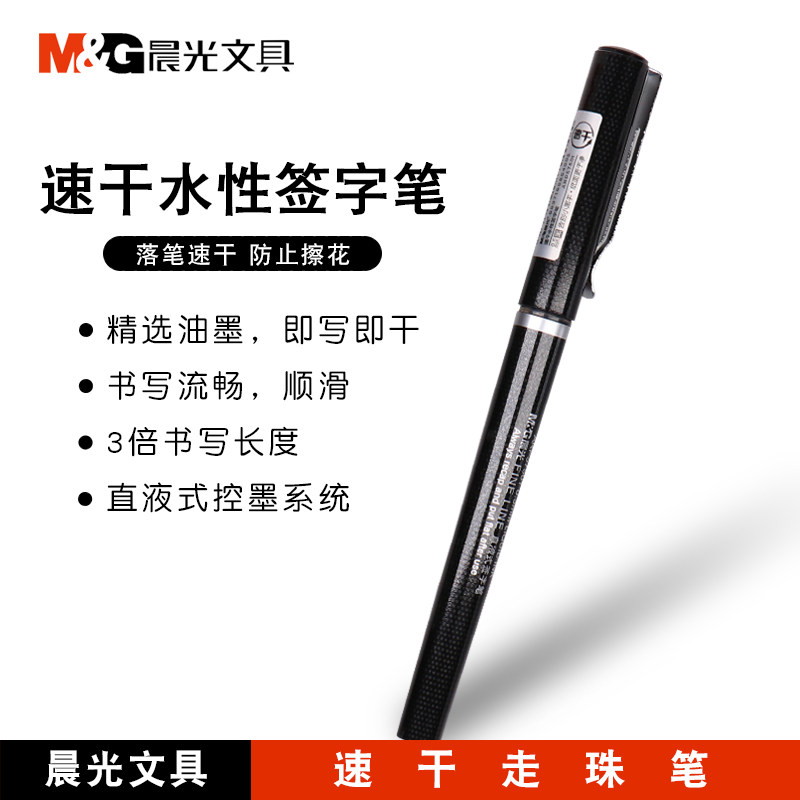 M&G Stationery Student Exam Neutral Pen 0.5mm Full Needle Tube Straight Liquid Water-Based Signature Pen Writing Smooth Smooth Smooth Walking Ballpoint Pen Farewell Little Black Hand AFP57501 Black
