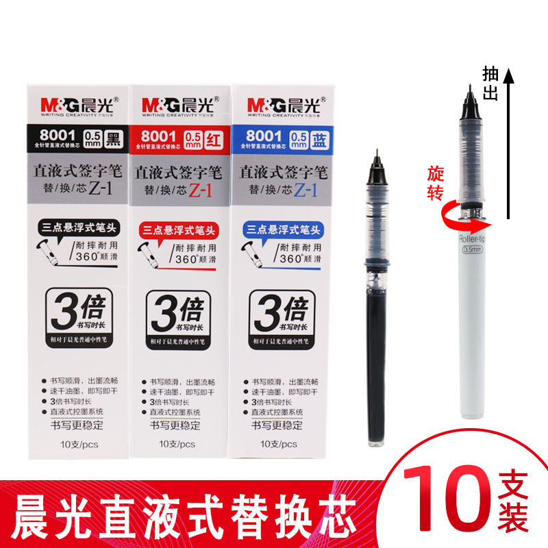 Morning light stationery straight liquid type signature pen replacement core 0 5MM full needle tube straight liquid pen water-based ball refill neutral substitute core student with quick dry exam walking liquid refill black blue red 8001