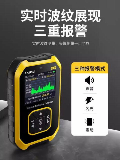 Seawater nuclear radiation detector household metering food seafood professional alarm Geiger counter Fnirsi
