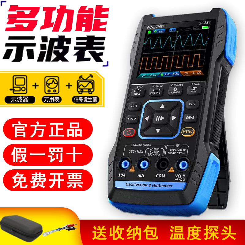 Three-in-one multifunctional oscilloscope with a versatile table FNIRSI probe holding small portable digital tester-Taobao