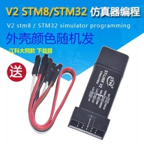 ST-LINK V2 STM8 STM32 emulator programmer stlink downloader line burner debugger