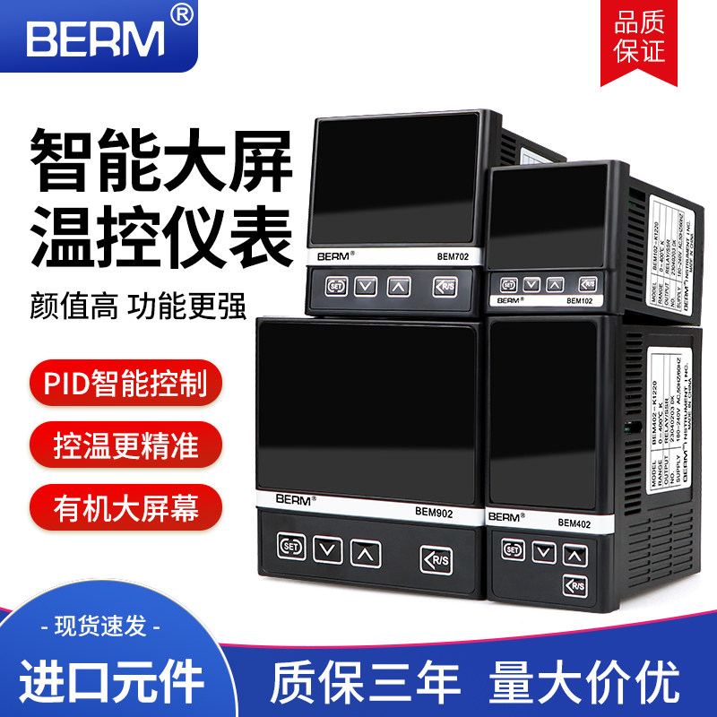 Belmi BEM102 402702 temperature controller intelligent liquid crystal number of multiple input PID regulation control instrument
