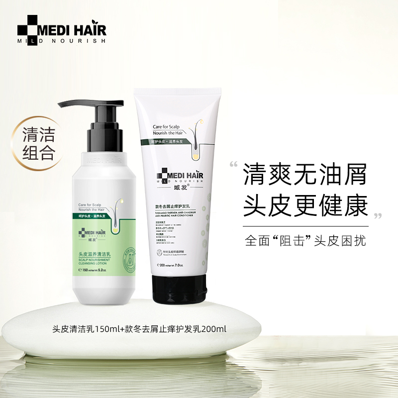 (Exclusive to the live studio) Yufa Cleansing Milk Oil Control Anti-Dandruff Shampoo Hair Care Nipple Skin Cleansing Shampoo