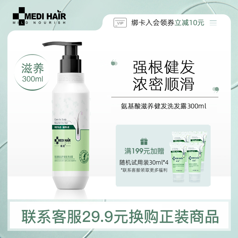 Domain hair amino acid nourishing shampoo fluffy shampoo milk solid hair root solid thick 300ml