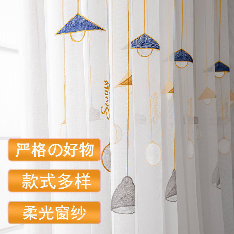 Modern Nordic embroidery veil curtain white yarn light-transmitted balcony living room bedroom floating window finished window partition