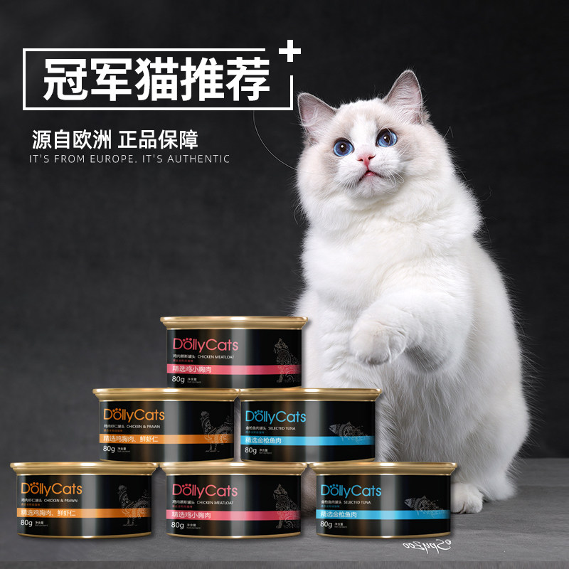 Dolly meow cat canned into young cat fatter nutrition staple food cat snacks chicken breast milk cake kitty snacks wet cat food