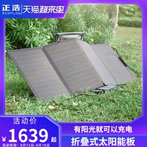 EcoFlow Zhenghao solar power panel 110W photovoltaic power panel Household outdoor camping folding charging board