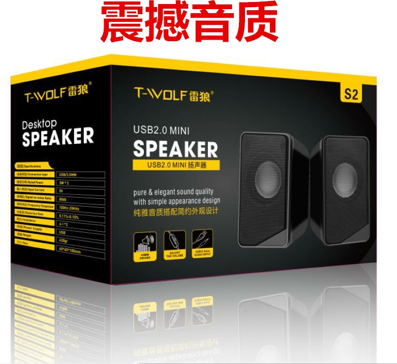 S2 desktop speaker USB computer speaker laptop desktop universal mobile phone wired USB audio stall