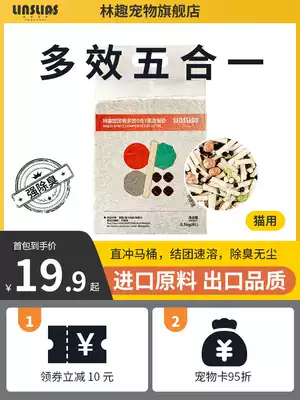 Lin fun pet high-end imported material five-in-one mixed tofu cat litter bentonite deodorant and dust-free cat litter