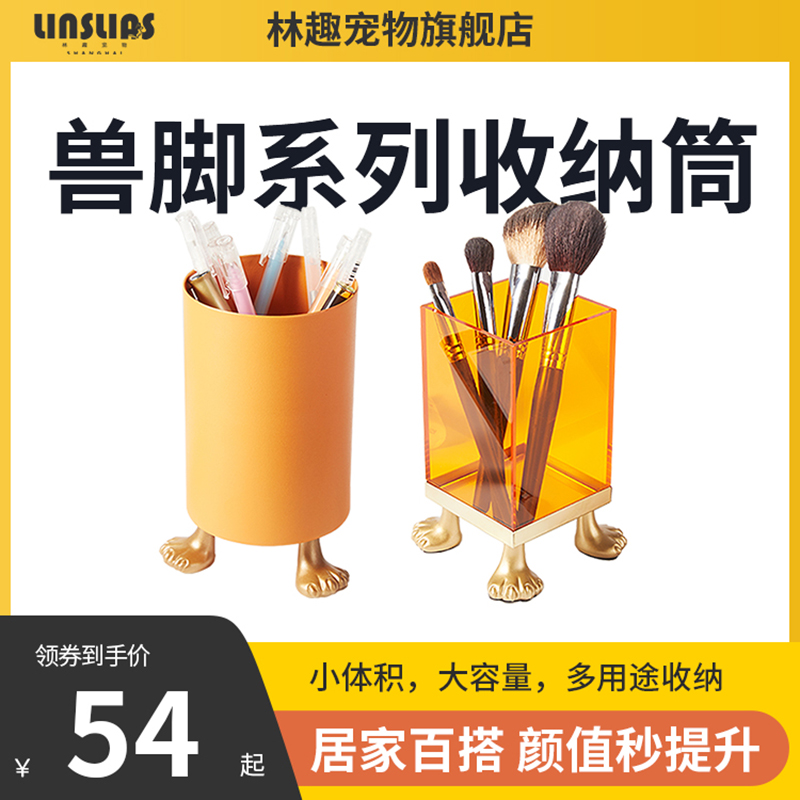 Lynfunny Pet Perimeter Makeup Brush Containing Barrel Pen Holder Creativity Stylish Cute Brief Modern Acrylic Pen Holder