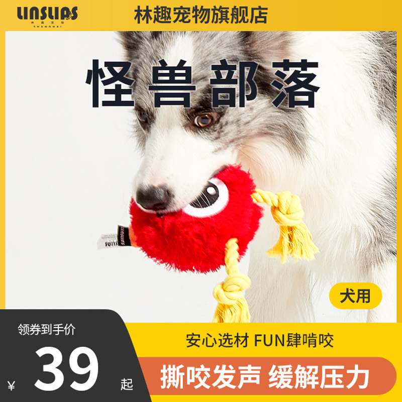 Lynfunny Pets Dogs Vocal toys resistant to biting and grinders Teddy teddy puppies antithetics Golden Fur Large Dogs