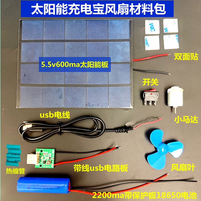 DIY Solar Power Bank Handmade Materials Solar Power Mobile Phone Charging Photovoltaic Energy Saving Physics Experiment