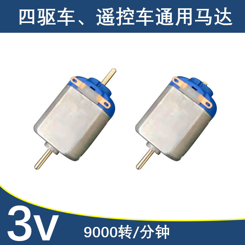 Micro 130 Dual-Head Shaft Motor for Off-Road and Street Racing, Electric Small Motor for Four-Wheel Drive Vehicles, Children's DIY Toy, Dc Motor