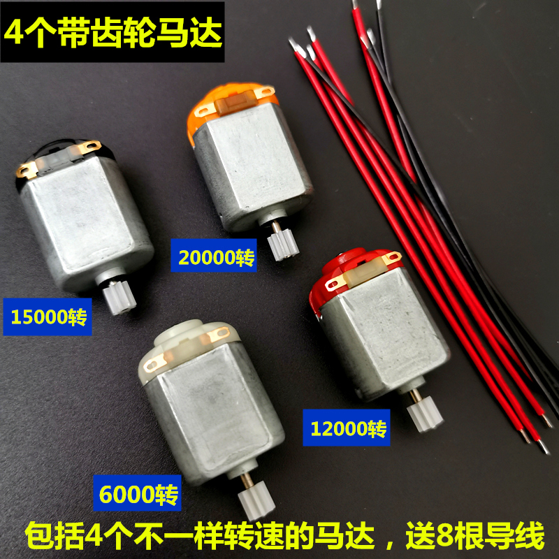 4 Gear-Motorized Low-Speed, Medium-Speed, and High-Speed Remote Control Car Four-Wheel Drive Toy Car Motors with Wires Included 