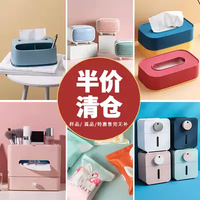 (Clearance Special) Leakage special bedroom girl tissue box sanitary carton living room coffee table multi-function remote control