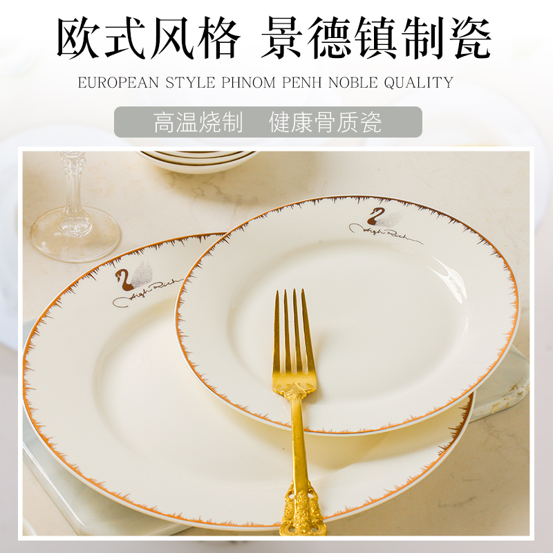Tableware dishes suit household jingdezhen ceramic bowl up phnom penh European contracted gifts chopsticks ceramic composite plate